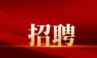 襄陽戎安：招聘保安隊長一名！有意者可電話聯(lián)系！